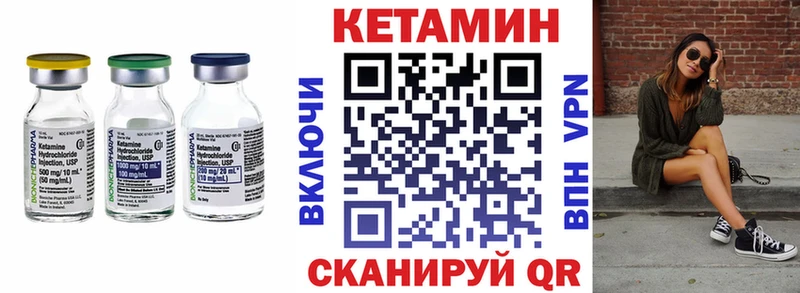 Кетамин ketamine  Людиново 