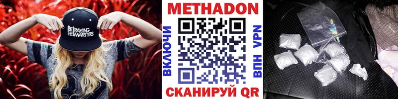 Метадон мёд  Людиново 