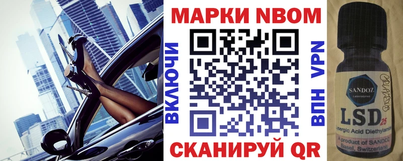 Марки N-bome 1,5мг Людиново